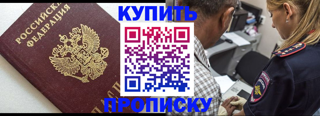 миграционный учет в Бузулуке